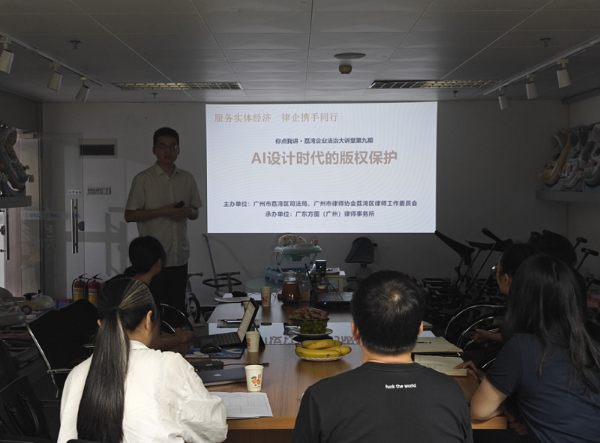 （图：律师为荔湾辖内企业开展“ai设计时代的和记娱乐博娱188下载的版权保护”专题讲座）.png